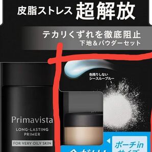 プリマヴィスタ EXマットパウダー オイリー肌用 フェイスパウダーのみ ミニサイズ 数量限定
