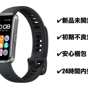 【新品未開封】HUAWEI Band 10 Aluminum Edition スマートウォッチ アルミニウムエディション