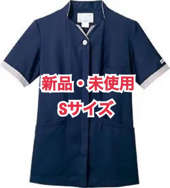 【新品・未使用 】ナースウェア Sサイズ ネイビー スクラブ