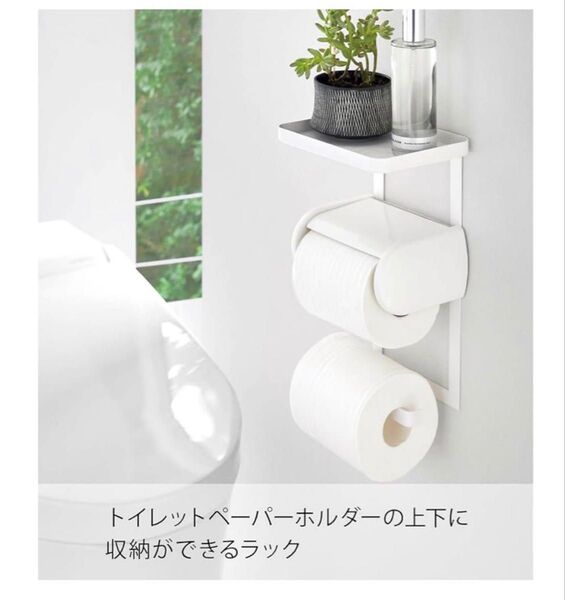 tower トイレットペーパーホルダーラック ホワイト