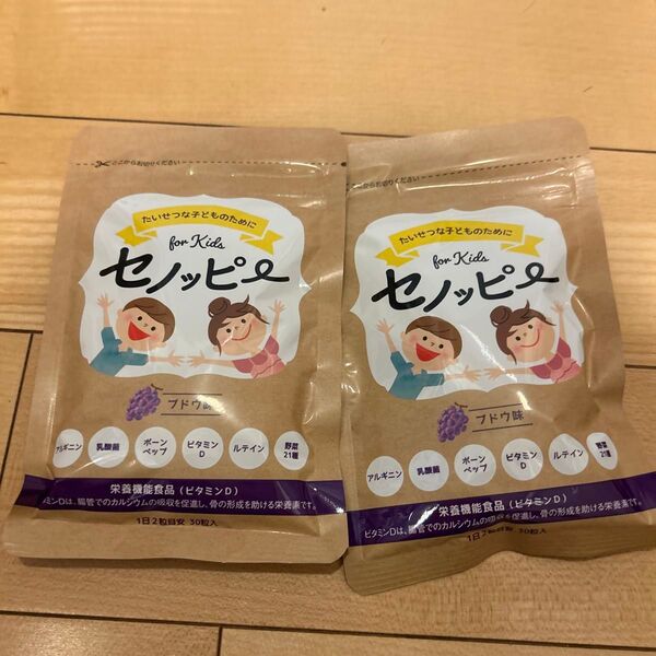 セノッピー ブドウ味 2袋