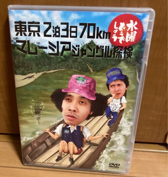 水曜どうでしょう DVD マレーシア