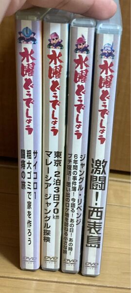 水曜どうでしょう DVD4作セット
