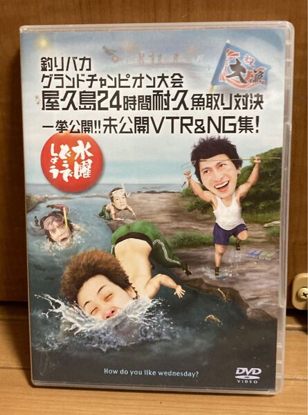 水曜どうでしょう DVD 釣りバカグランドチャンピオン大会