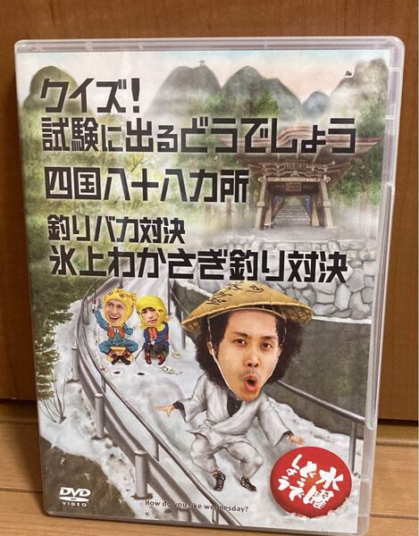 水曜どうでしょう DVD 氷上わかさぎ釣り対決