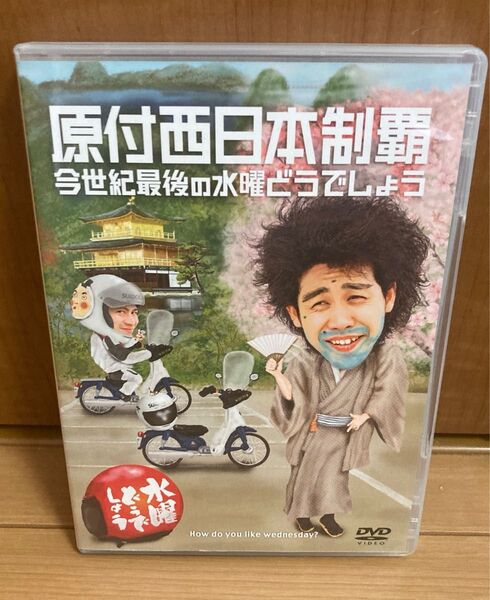 水曜どうでしょう DVD 原付西日本