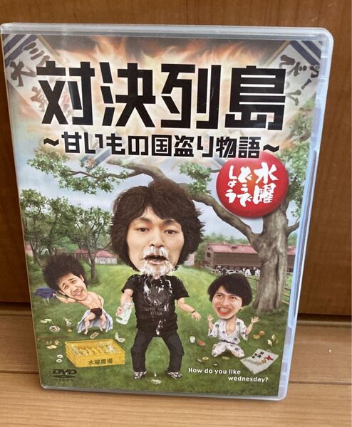 水曜どうでしょう DVD対決列島