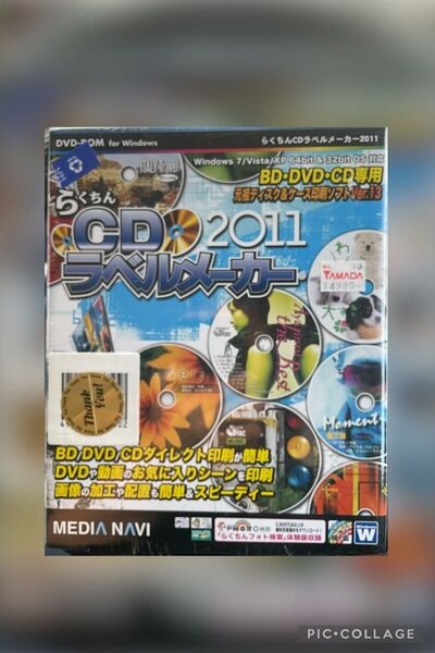 らくちんCDラベルメーカー2011 BD/DVD/CD