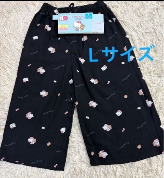 【クーポン有】ハローキティ ステテコ ルームパンツ L サンリオ ブラック リラコ しまむら