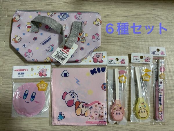 【クーポン有】星のカービィ 保冷バッグ アルミバッグ ランチバッグ お弁当 ランチクロス スプーン フォーク 保冷剤 キャンドゥ