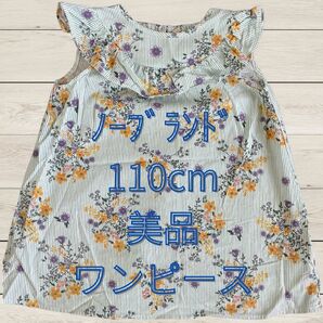 花柄 フリル袖 ワンピース 110 キッズ 子供服 ノースリーブ 夏 女の子 ストライプ 美品 ブルー グリーン 黄色
