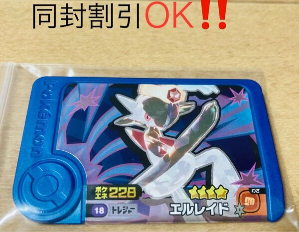 ポケモン フレンダ 第5弾 トレジャー エルレイド