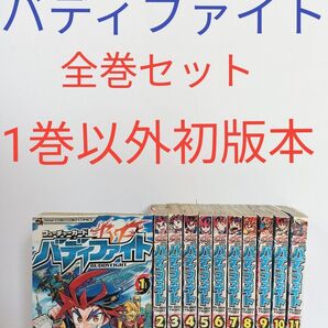 フューチャーカードバディファイト 全巻セット コロコロ
