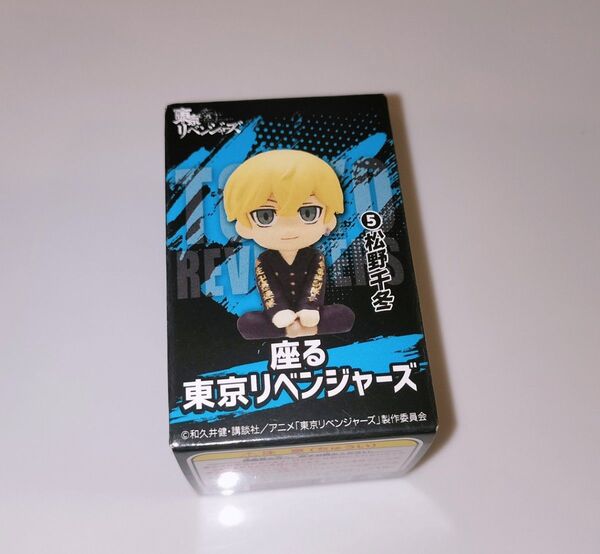 東京リベンジャーズ 座るフィギュア 松野千冬