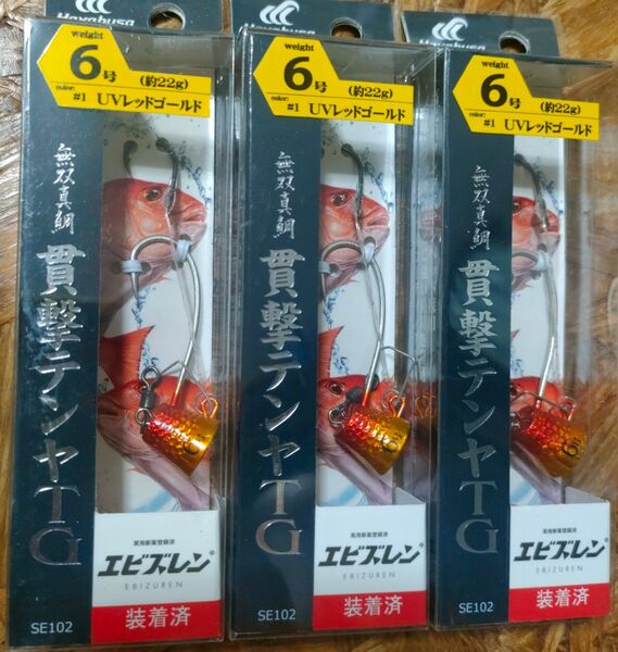 ハヤブサ 無双真鯛 貫撃テンヤTG 6号が3個 エビズレン タングステン ヘッド
