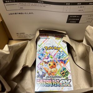 ポケモンカード ハイクラスパック テラスタルフェスex BOX テラスタルフェスex ハイクラスパック ポケモンカードゲーム