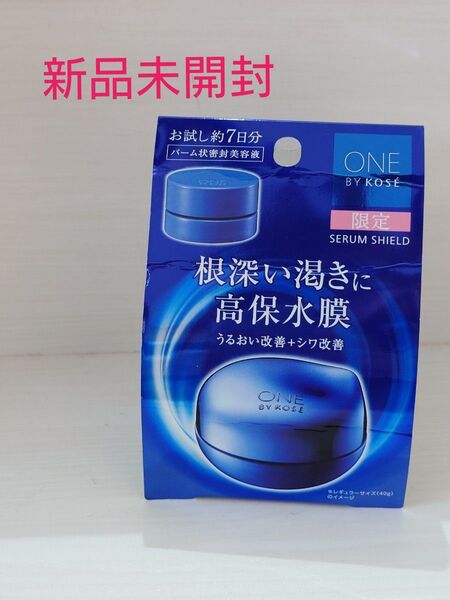 ONE BY KOSE セラム シールド ミニサイズ 6g(医薬部外品)