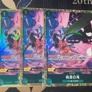桃源白滝 プロモ 3枚セット