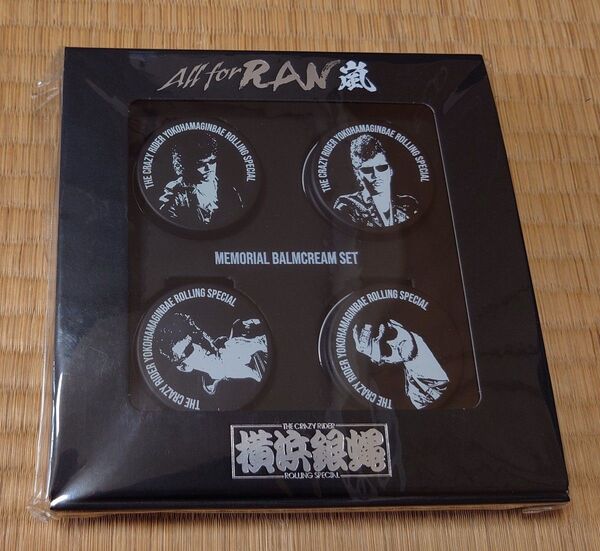 All for RAN【数量限定盤】付属 メモリアルバームクリームセット各20g 4個セット