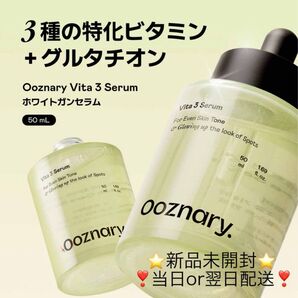 オーズナリー ooznary vita3serum ビタ3セラム 美容液 ホワイトガンセラム