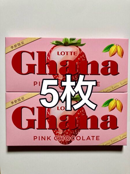 ロッテ ガーナピンクチョコレート 5点セット LOTTE Ghana PINK CHOCOLATE ストロベリー