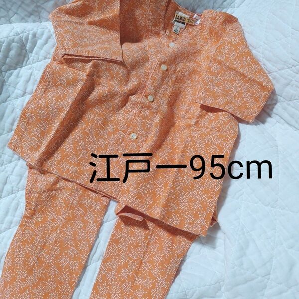 東京江戸一 ベビー服 95cm 1~2才用 鯉口シャツと股引の上下セット オレンジ祭り柄 クリーニング済み