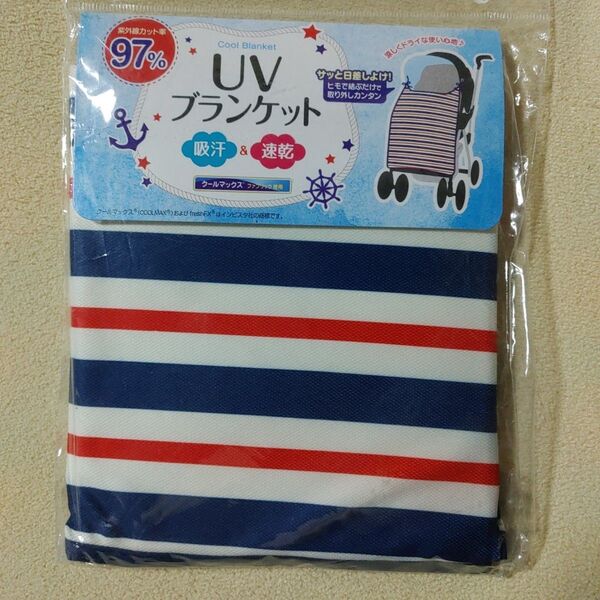 UVブランケット 吸汗速乾 クールマックス 紫外線カット ベビーカー用品 赤ちゃん日除け