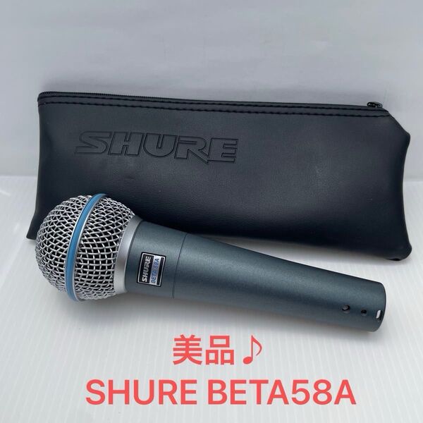 【美品】 SHURE BETA58A ボーカル マイク
