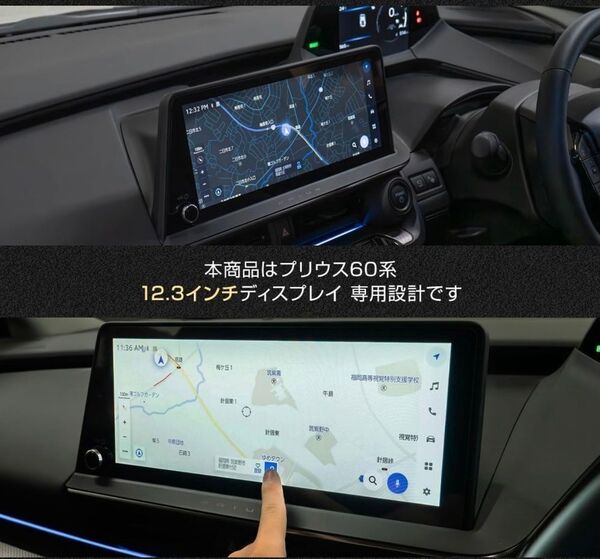 トヨタ プリウス 60系 対応 12.3インチナビ専用 強化ガラス保護フィルム(9H硬度・高透過率・気泡レス)1点