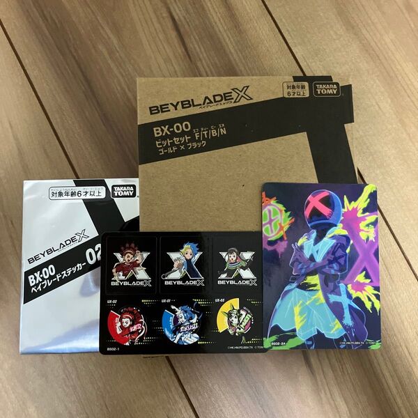 ベイブレードx BX-00 ビットセット F/T/B/N ゴールド×ブラック ステッカーセット