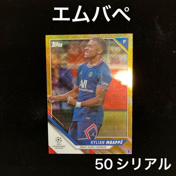 Topps UEFA chanpions league 2022 ムバッペ 50シリアル