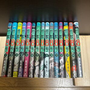 怪獣8号 1〜15巻 セット
