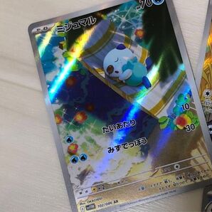 ミジュマル ar ポケモンカード