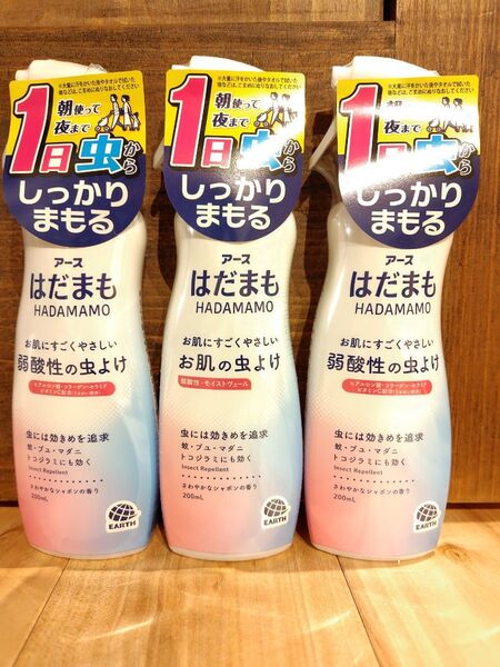 アース はだまも HADAMAMO 虫よけ