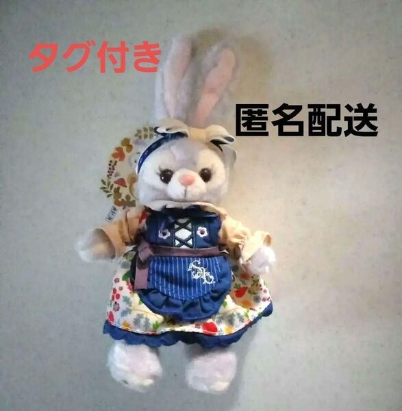 秋のぼうけん ステラルー ぬいぐるみバッジ タグ付き