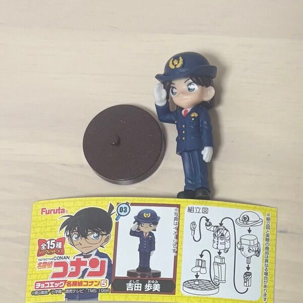 名探偵コナン チョコエッグ