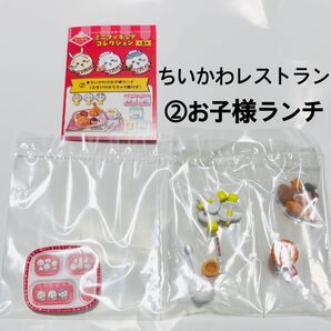 ちいかわレストラン ミニフィギュアコレクション