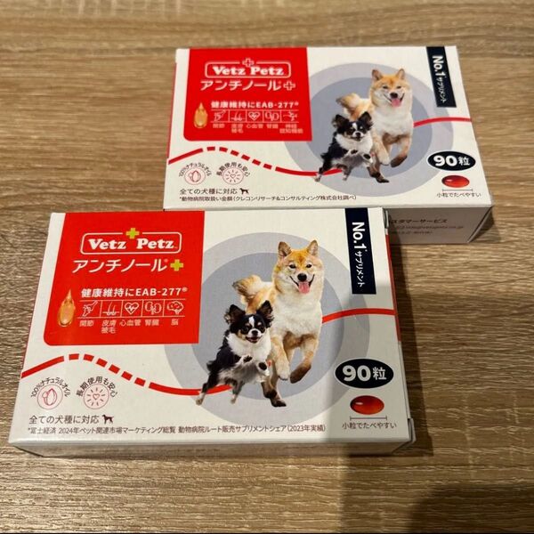 Petzアンチノールプラス アンチノール 犬用 Vetz Petz サプリメント 関節 皮膚