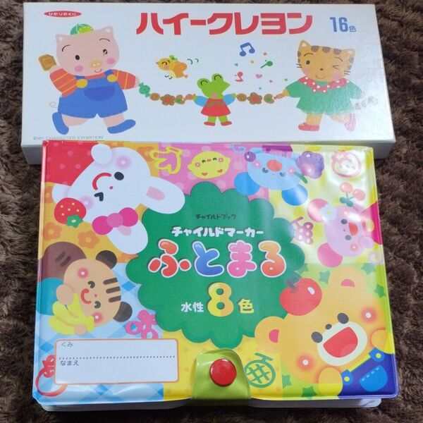 ハイクレヨン16色ふとまるマーカー8色幼稚園保育園小学生カラフル知育玩具楽しいお絵描きアート画材