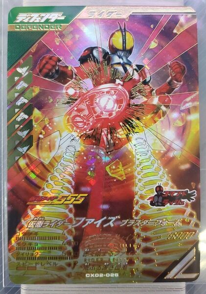 ガンバレジェンズ LR 仮面ライダーファイズ ブラスターフォーム CX02-026 クロマティックX2弾