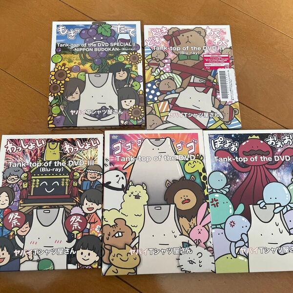 ヤバイTシャツ屋さん Blu-ray DVDセット