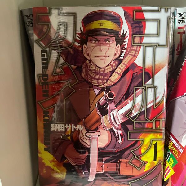 新品未開封 ゴールデンカムイ 全巻セット