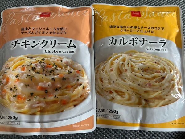 セール beisia パスタソース×2