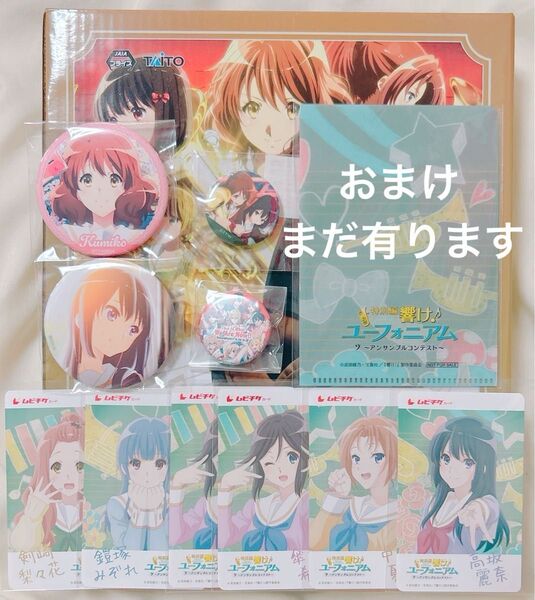 特別編 響け!ユーフォニアム アンサンブルコンテスト アンコン ムビチケカード 削り跡なし 美品