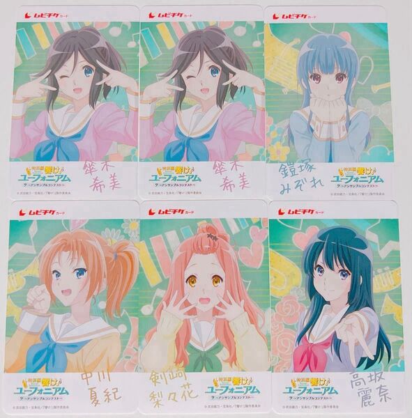 特別編 響け!ユーフォニアム アンサンブルコンテスト アンコン ムビチケカード 削り跡なし 美品