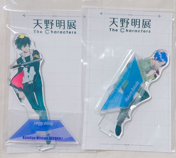 天野明展 家庭教師ヒットマンREBORN アクスタ アクリルスタンド 六道骸 雲雀恭弥