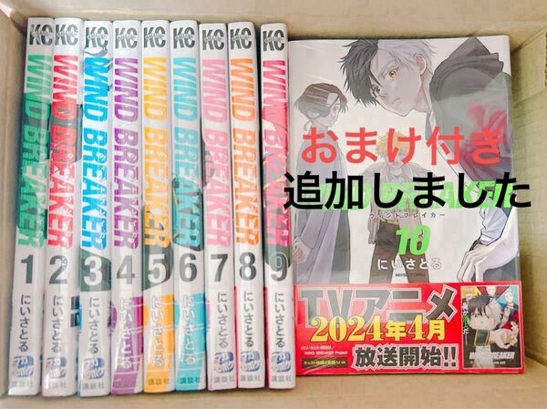 WIND BREAKER ウィンブレ ウィンドブレーカー 1〜16巻 漫画 コミック シュリンク付き
