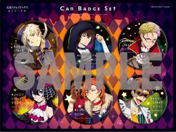 文豪ストレイドッグス 文スト 迷ヰ犬怪奇譚 ゲームオリジナルイラスト缶バッジ ハロウィン