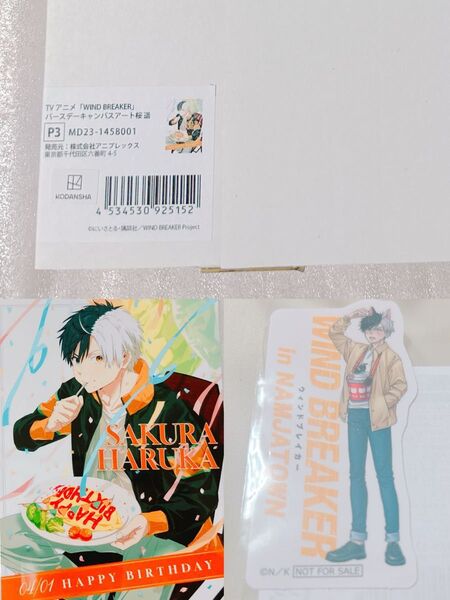 WIND BREAKER ウィンブレ ウィンドブレーカー 桜 遥 バースデー グッズ バースデーキャンバスアート