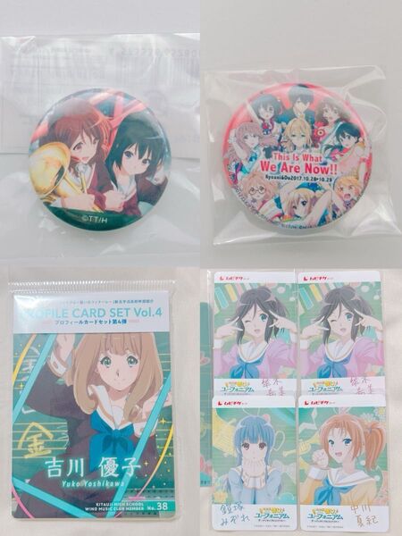 特別編 響け!ユーフォニアム アンサンブルコンテスト ムビチケカード 4点 削り跡なし 美品 アンコン おまけプロカ